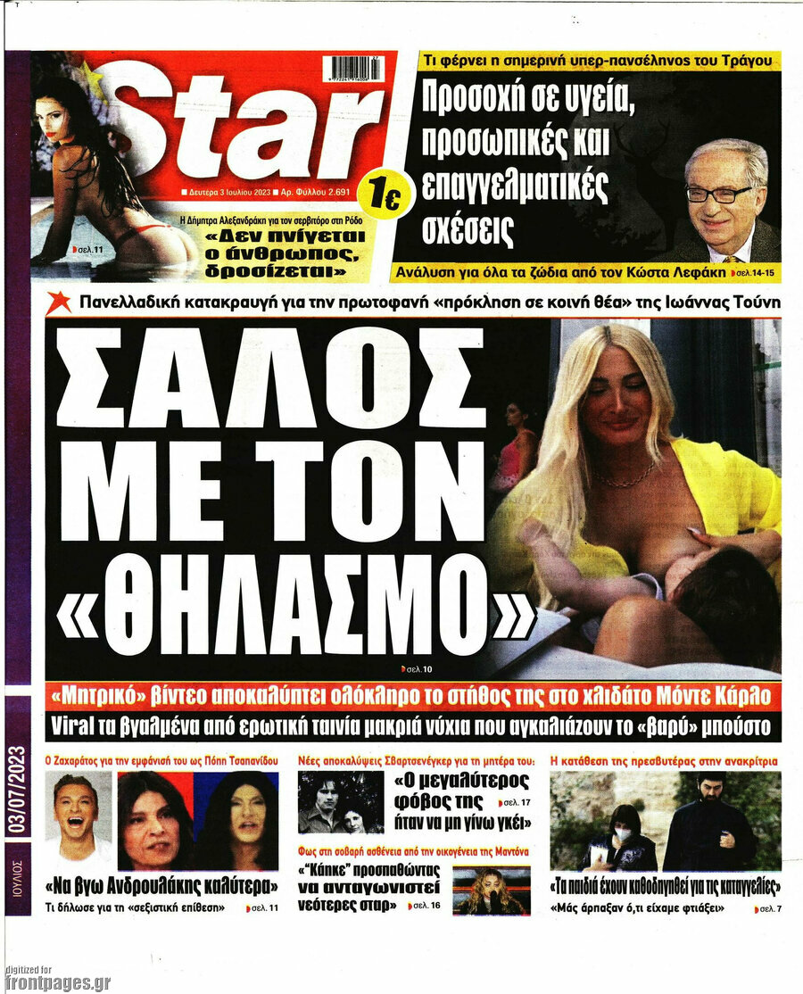 Star press