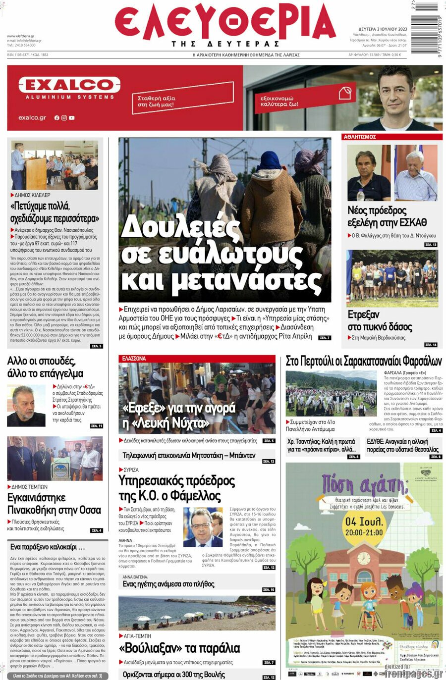 Ελευθερία