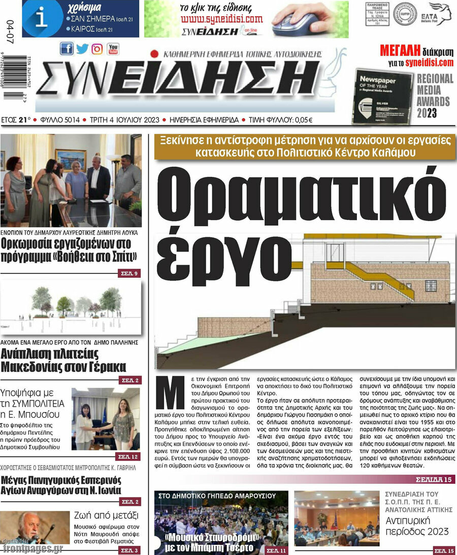 Συνείδηση