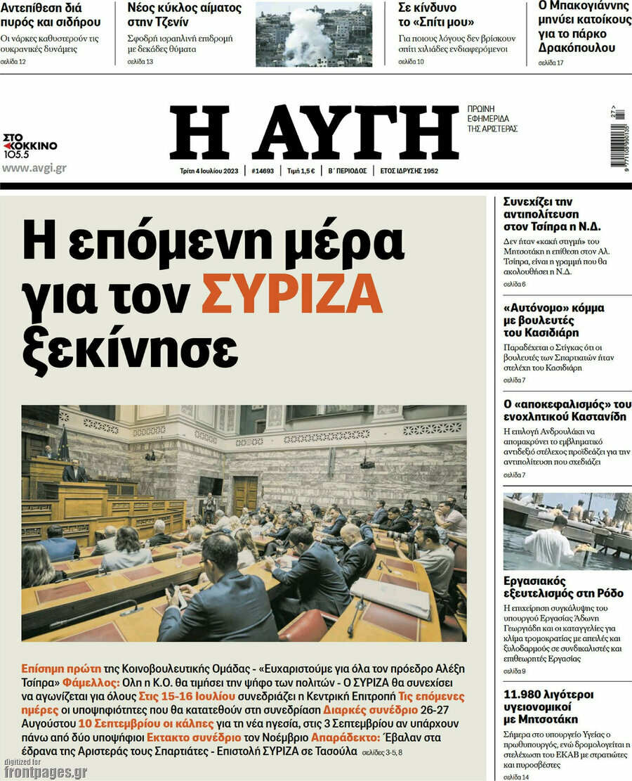 Αυγή