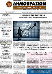 /Εφημερίς Δημοπρασιών