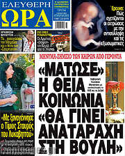 /Ελεύθερη ώρα