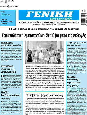 Πρωτοσέλιδο Γενική Δημοπρασιών