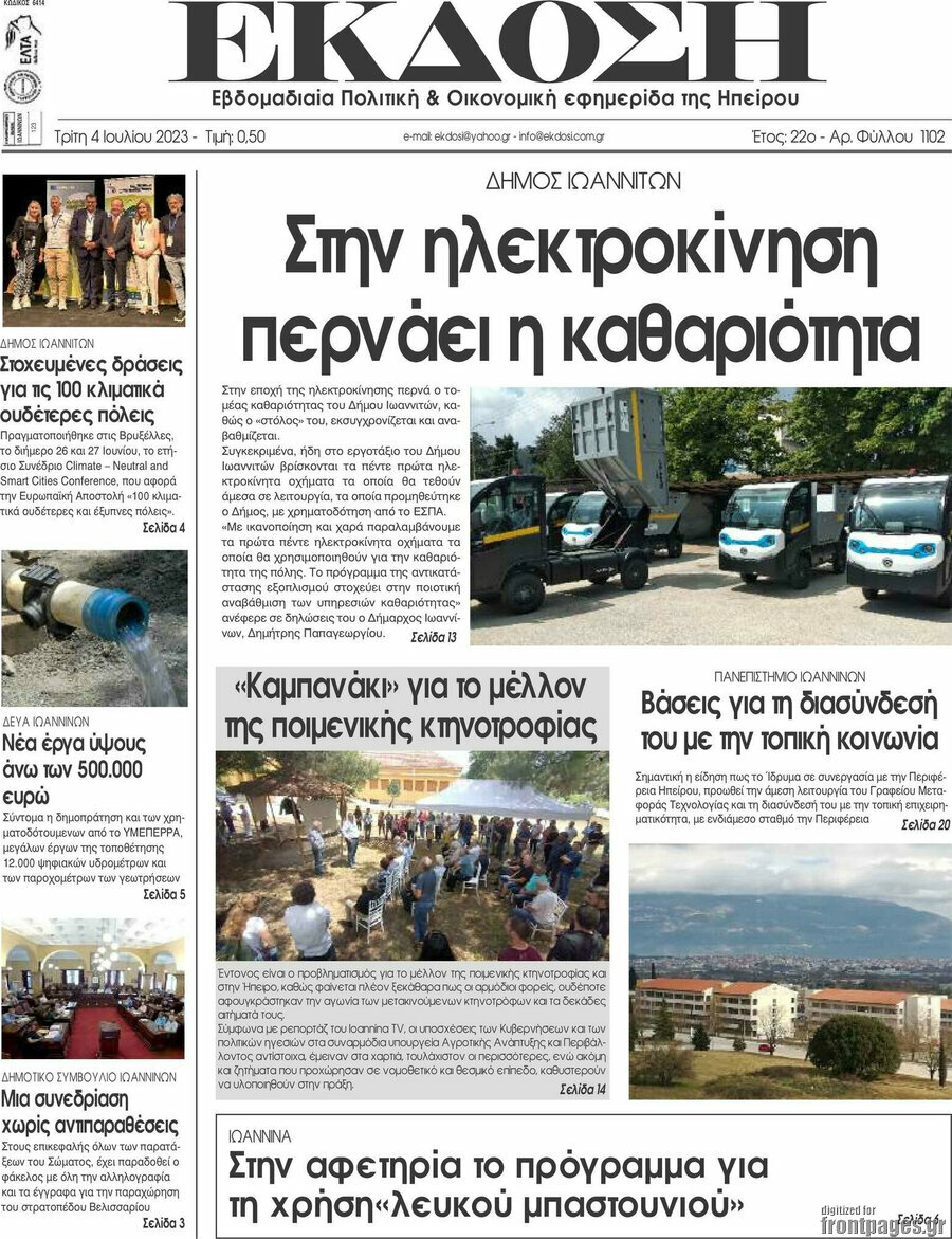 Έκδοση