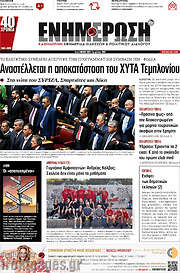 /Ενημέρωση