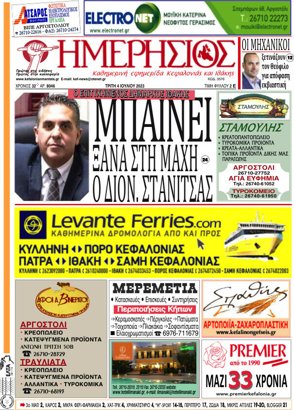 Ημερήσιος