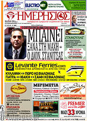 /Ημερήσιος