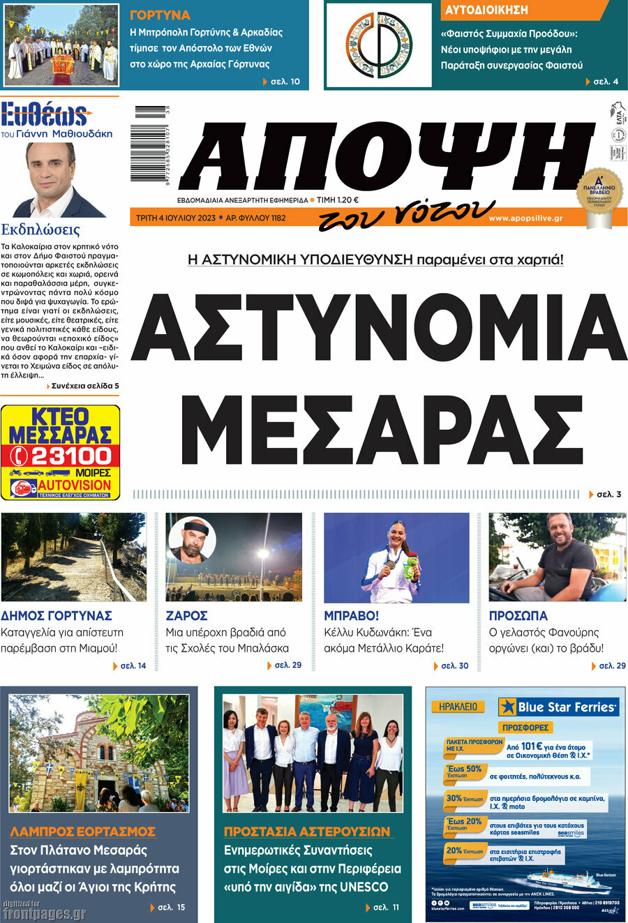 Άποψη του νότου