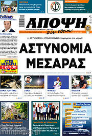 /Άποψη του νότου
