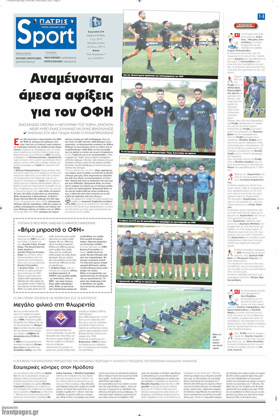 Πατρίς