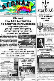 /Αγώνας