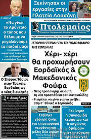 /Πτολεμαίος