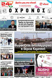 /Χρόνος