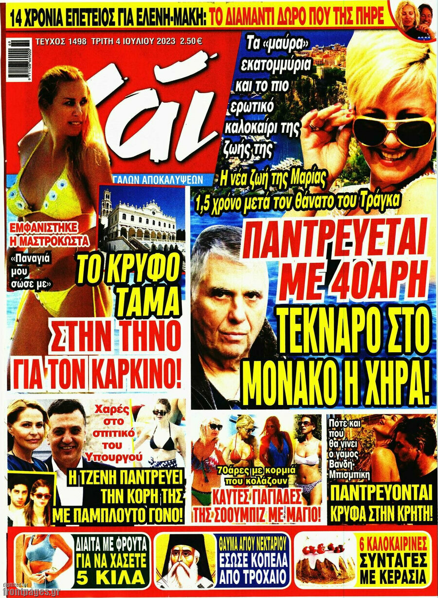 Χάι