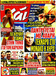 /Χάι