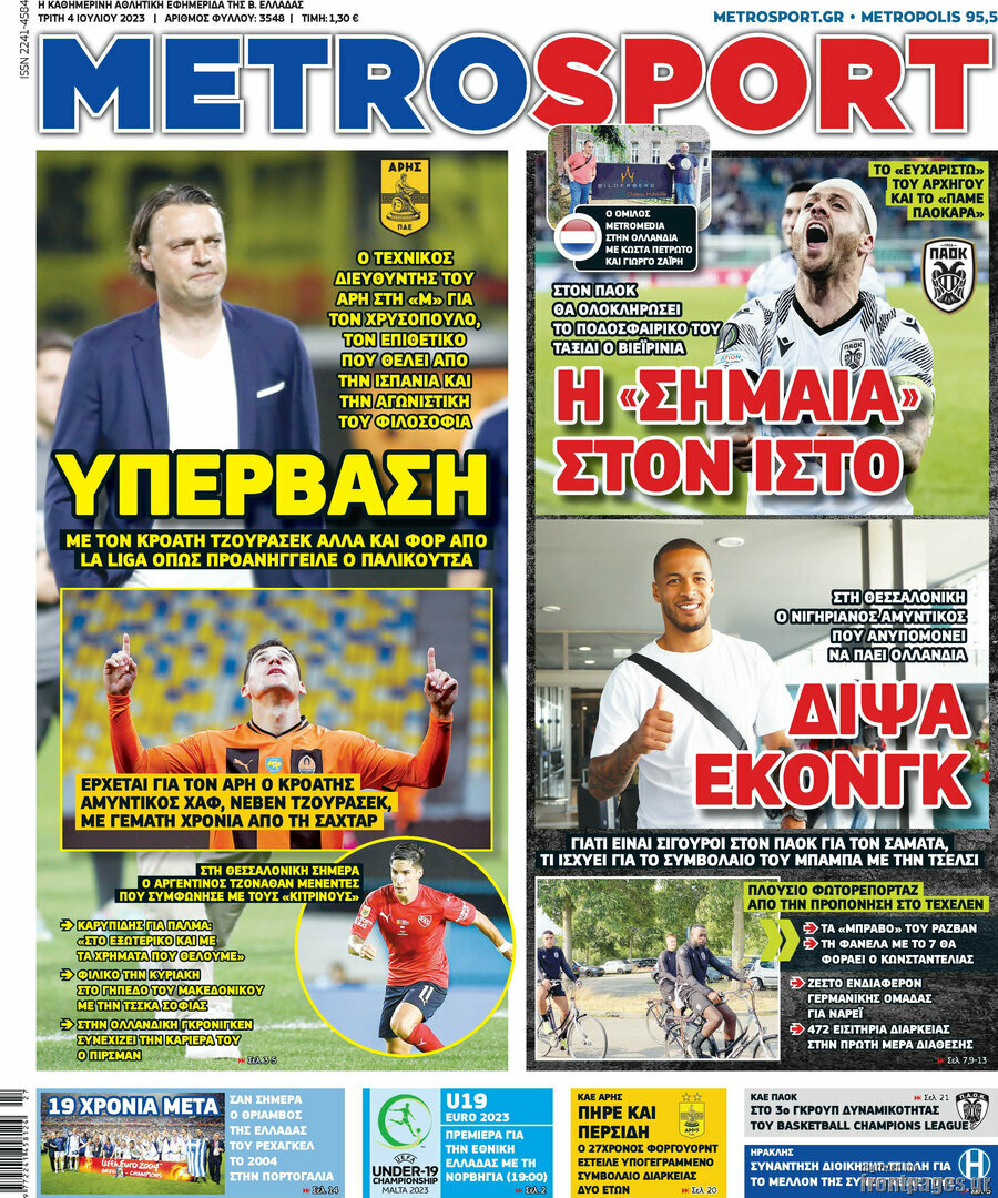 MetroSport