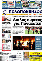 /Πελοπόννησος