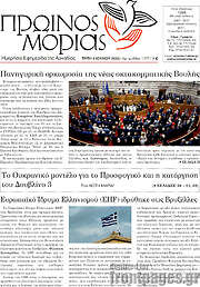 /Πρωινός Μοριάς