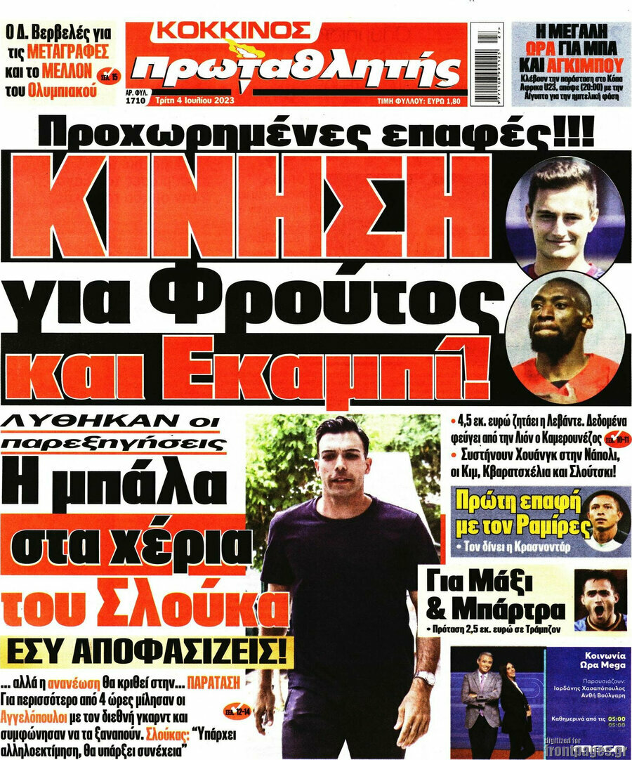 Πρωταθλητής