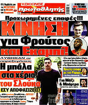 /Πρωταθλητής
