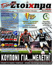 /Προγνωσπόρ Στοίχημα