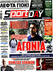 /Sport Day