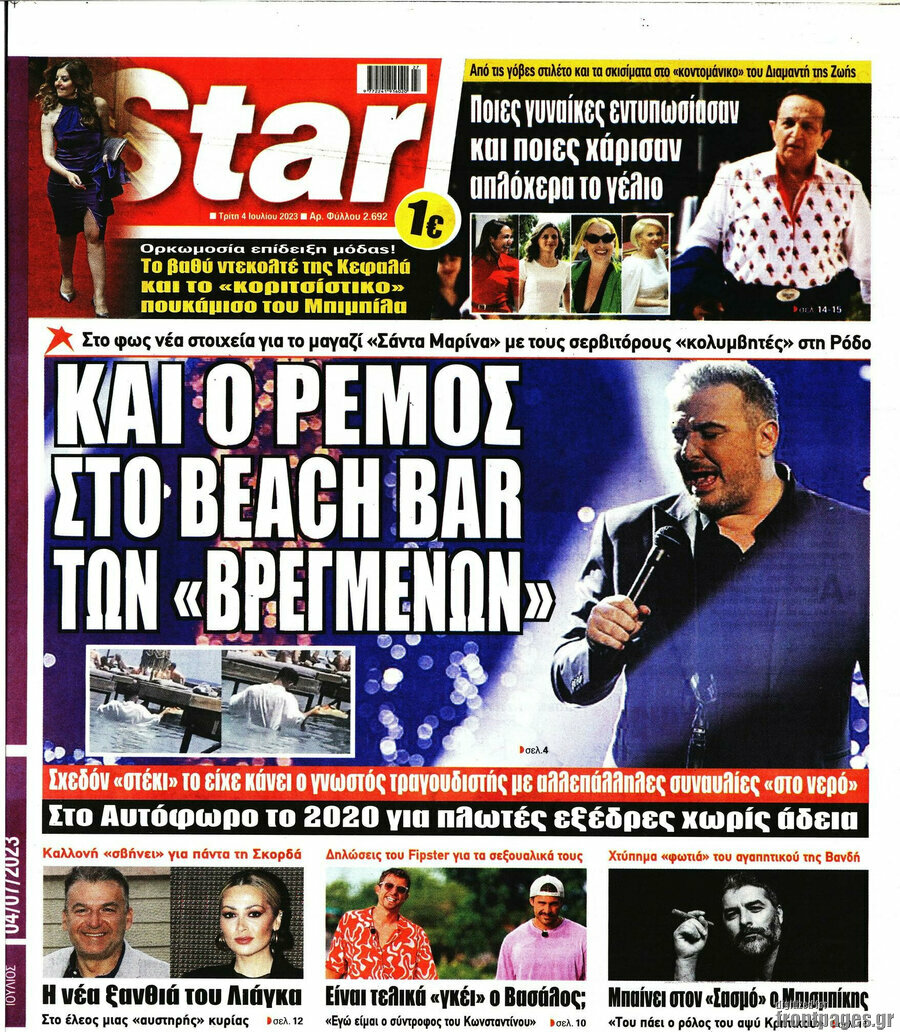 Star press