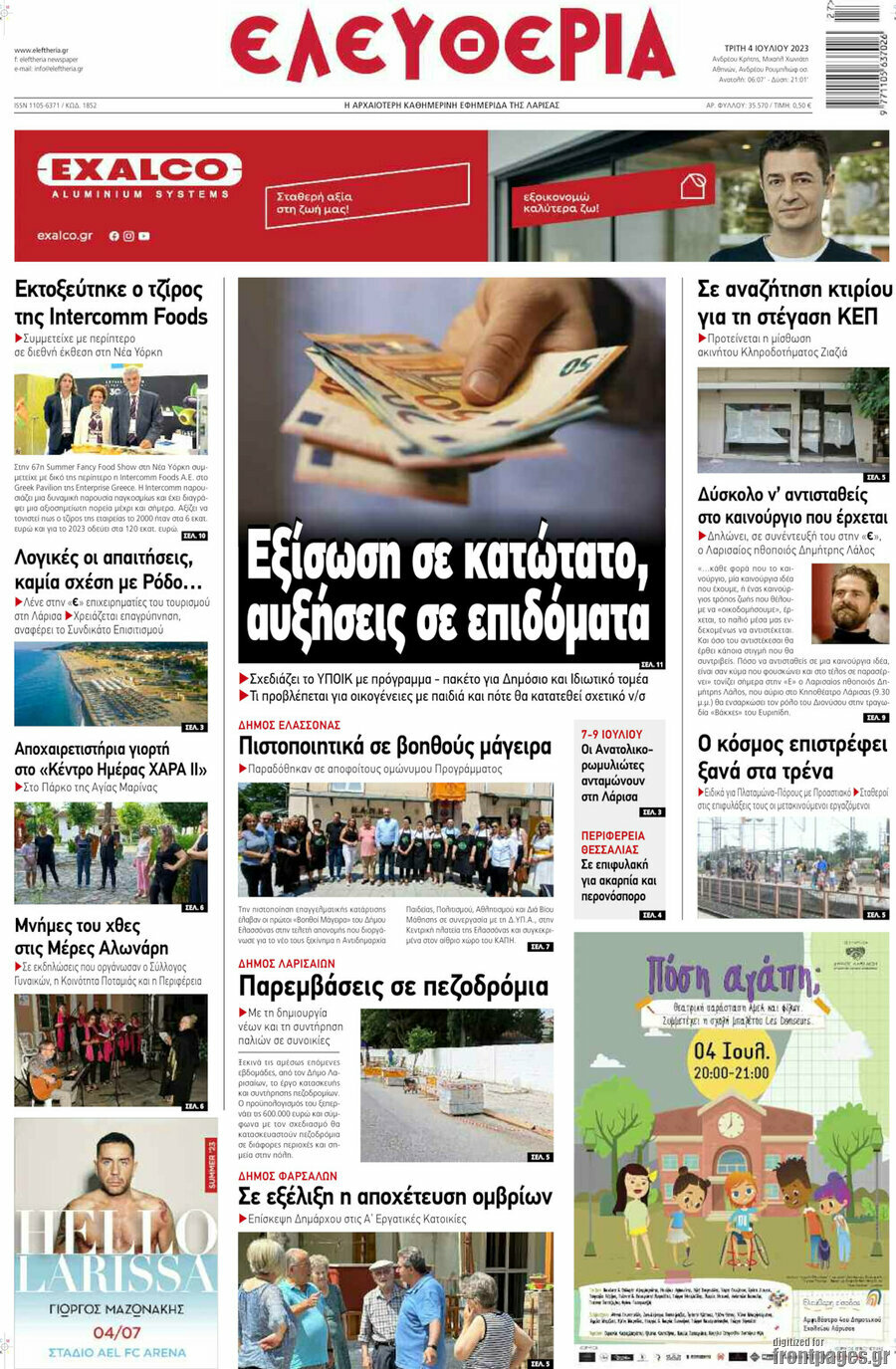 Ελευθερία