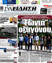 /Συνείδηση