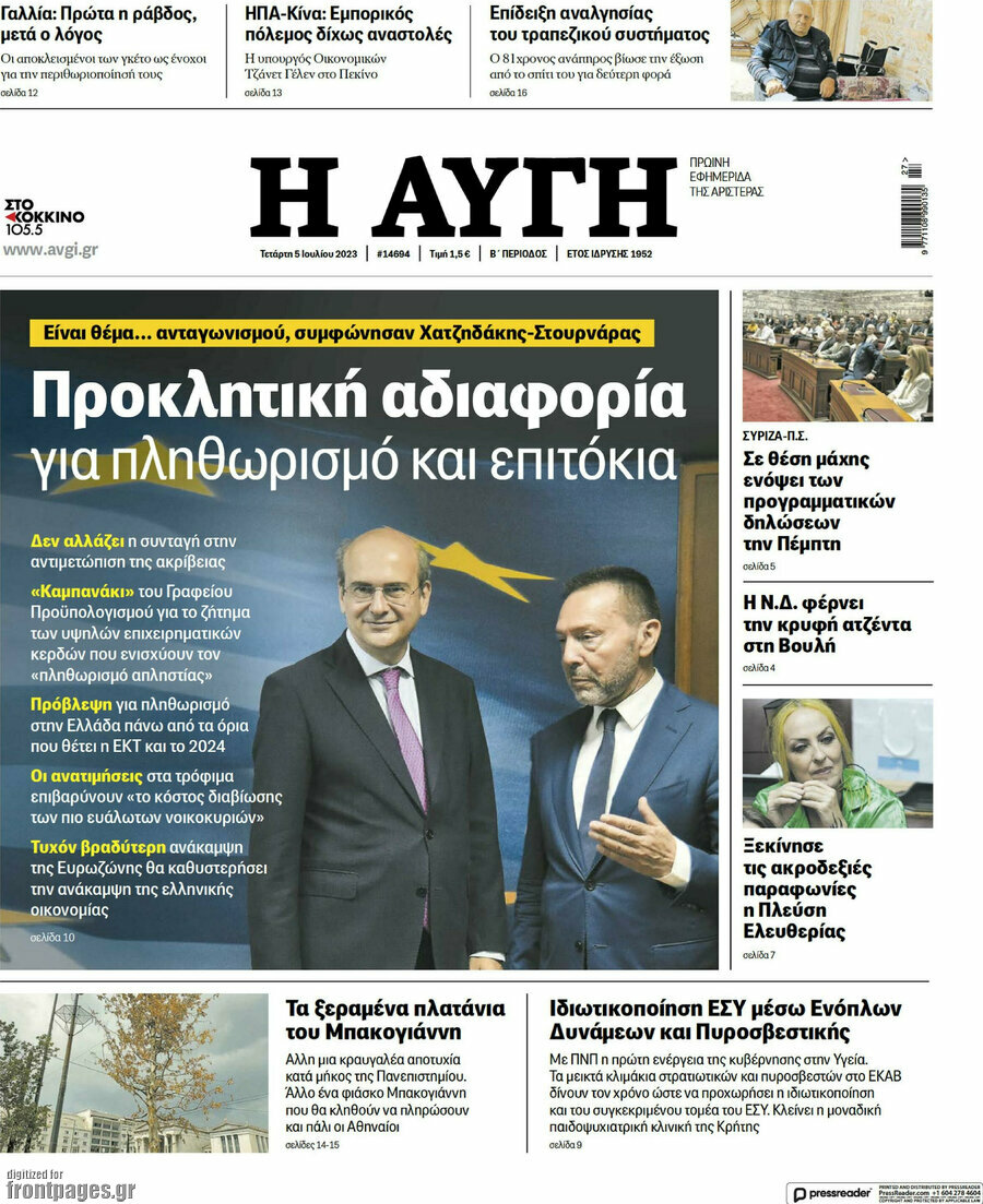 Αυγή