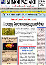 /Δημοπρασιακή Αθηνών
