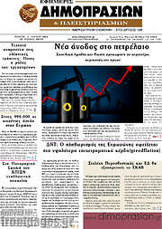 /Εφημερίς Δημοπρασιών