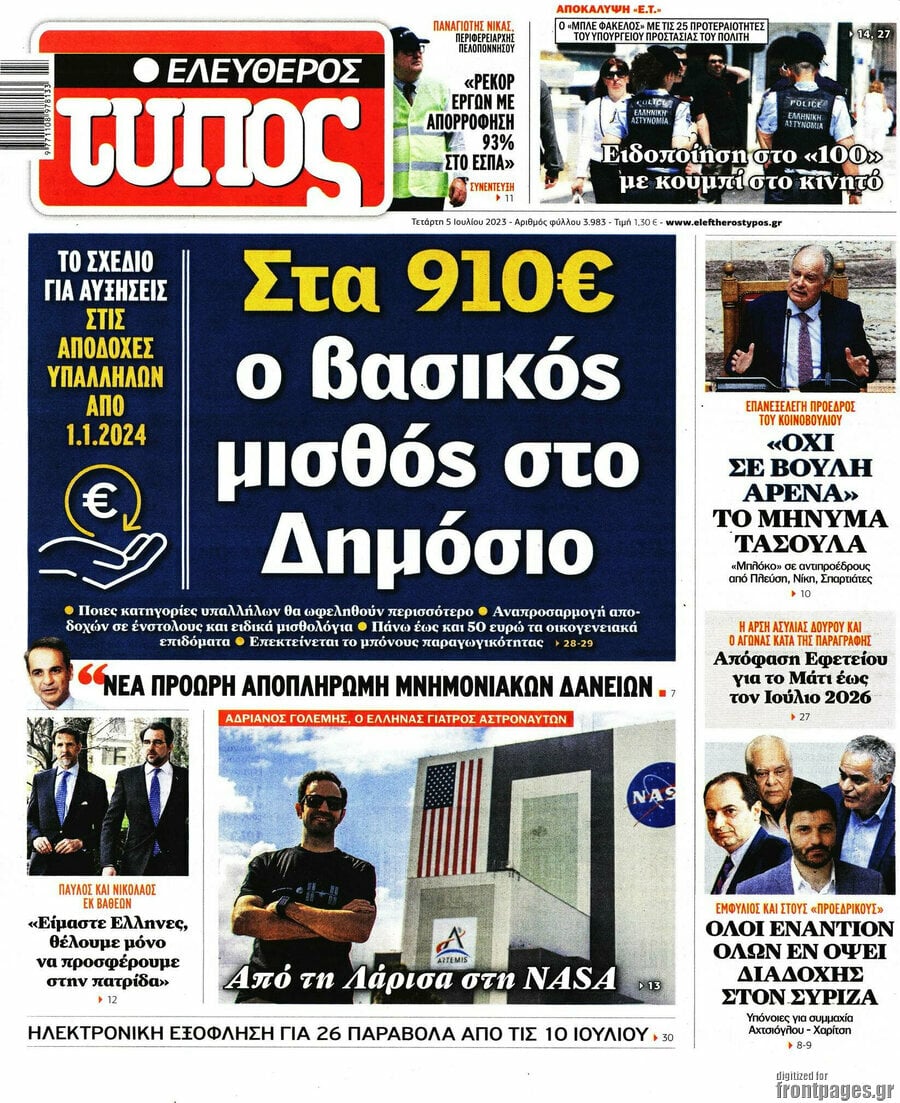 Ελεύθερος Τύπος