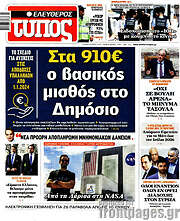 /Ελεύθερος Τύπος