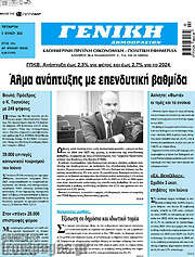 /Γενική Δημοπρασιών