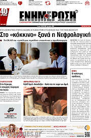 /Ενημέρωση