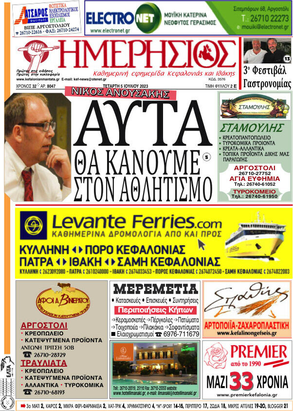 Ημερήσιος