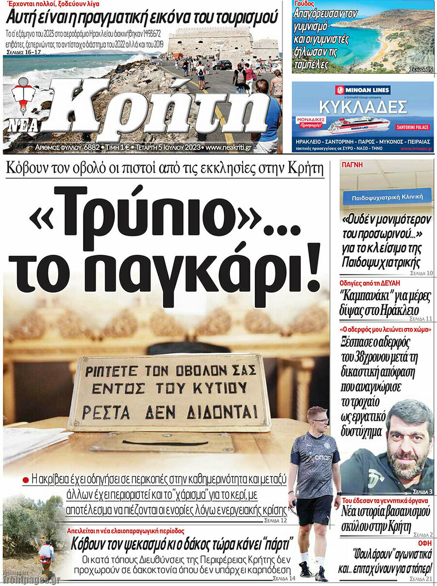 Νέα Κρήτη