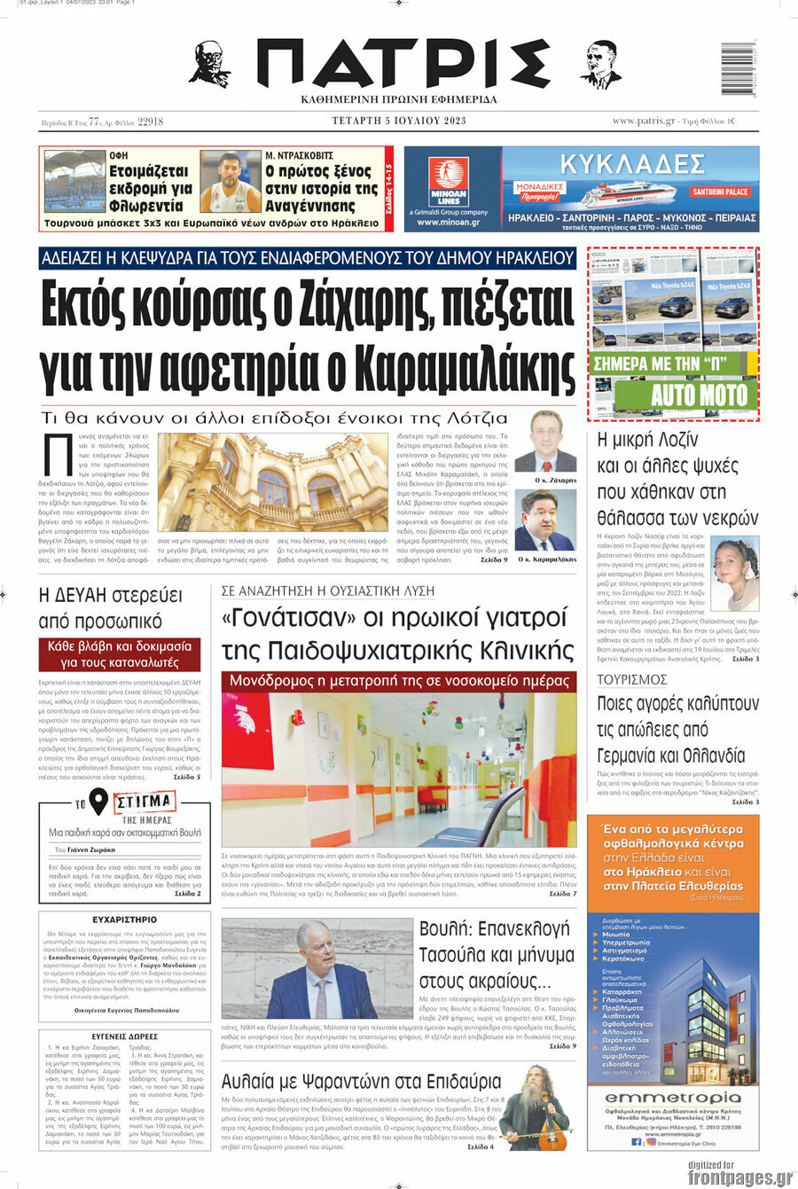 Πατρίς