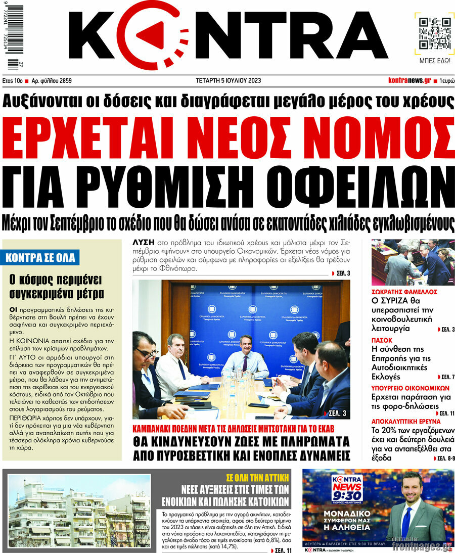 Kontra News