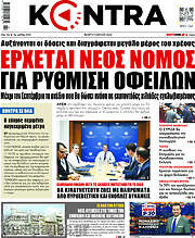 /Kontra News