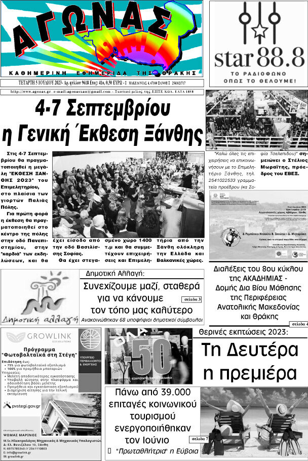 Αγώνας