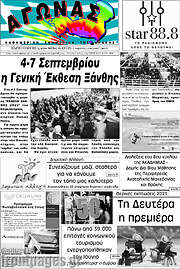 /Αγώνας