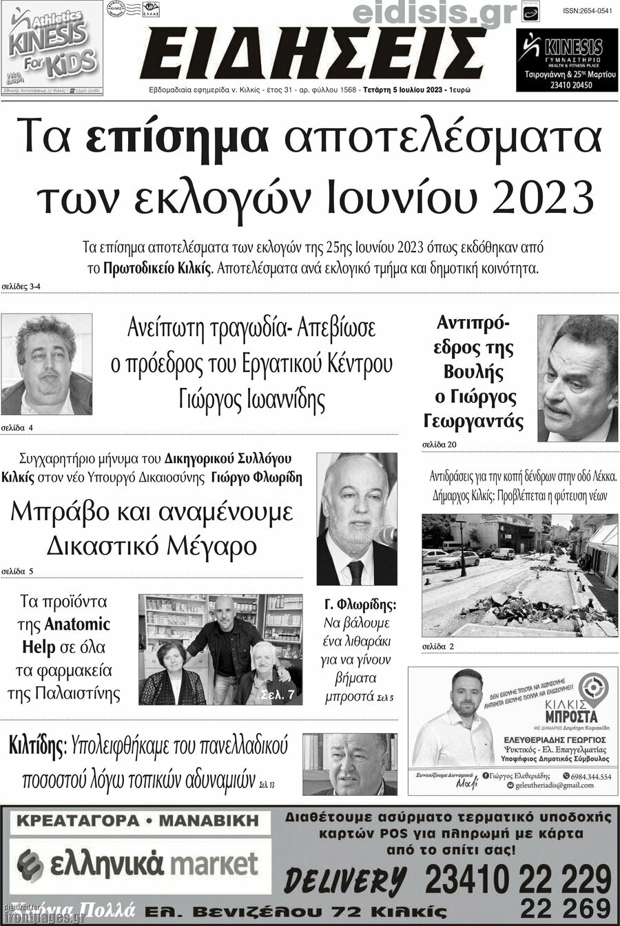 Ειδήσεις