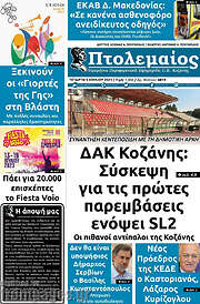/Πτολεμαίος