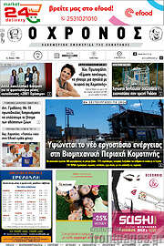 /Χρόνος