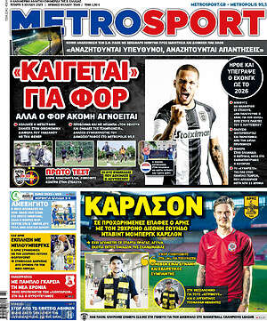 Πρωτοσέλιδο εφημερίδας MetroSport - protoselida