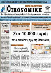 /Οικονομική