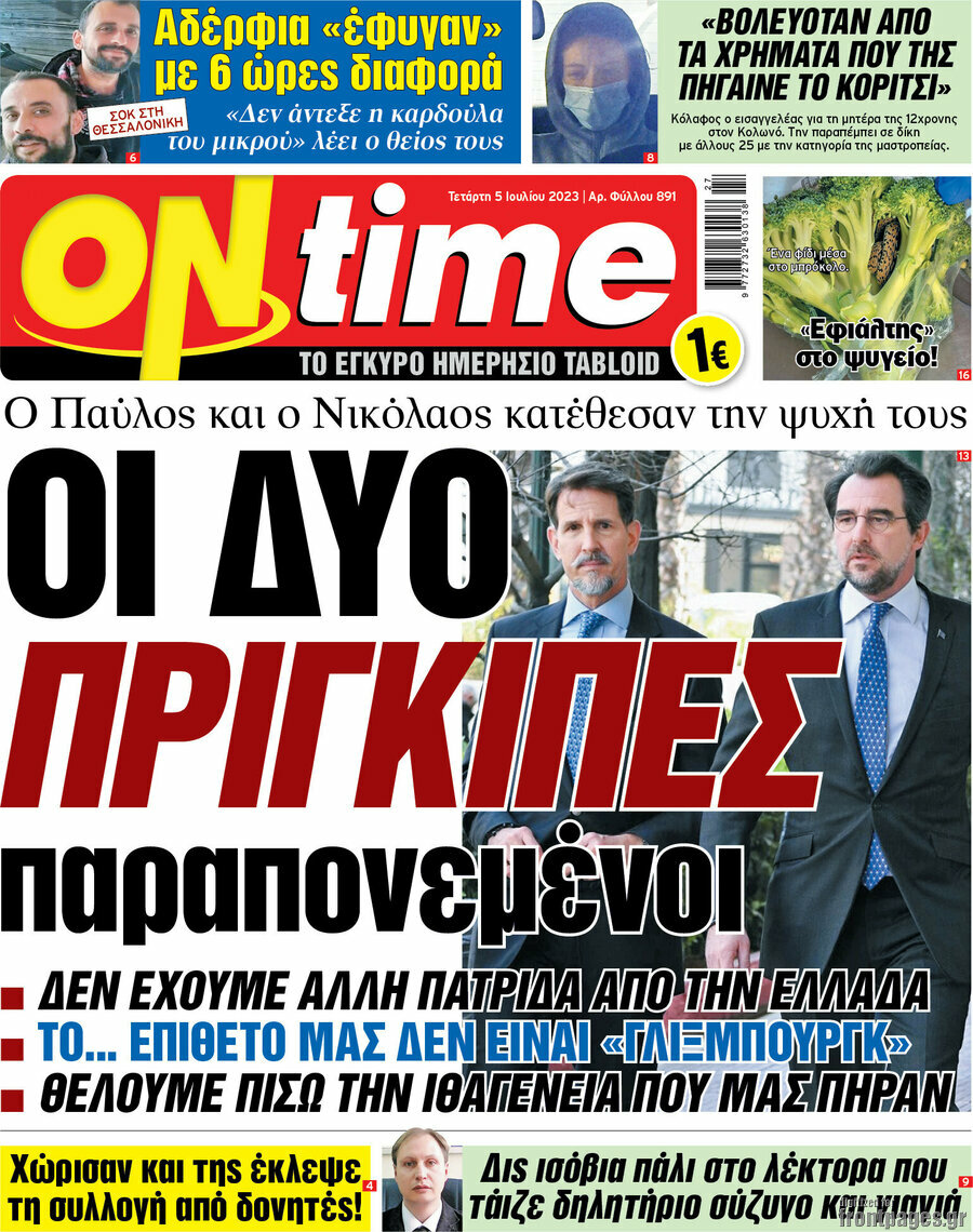ON time