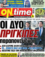 /ON time